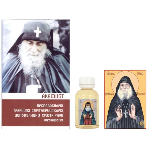 Набор святынь преподобного Гавриила (Ургебадзе): масло, акафист, деревянная икона