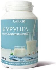 Курунга, натуральная сухая закваска, 100 г