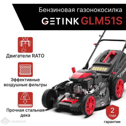 Бензиновая газонокосилка GETINK GLM51S бензиновая газонокосилка getink glm51s