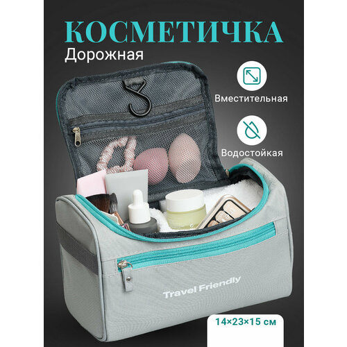 фото Косметичка travel friendly, 14х15х23 см, серый, черный