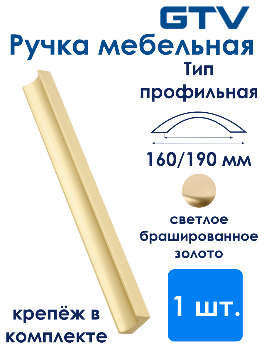 фото Ручка мебельная алюминиевая GROOVE 320мм/360мм, черный матовый