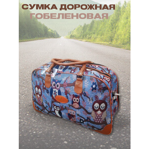 Сумка дорожная  С_1, 30 л, 51х32х18 см, ручная кладь, белый, коричневый