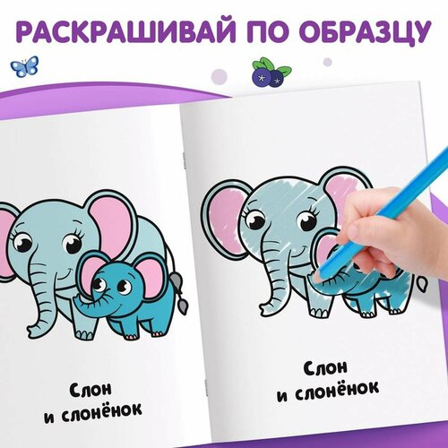 раскраски буква ленд для девочек a4 4шт по 16 стр 4451639 Раскраска буква-ленд - Малыши и мамы, 16 стр, 2+, 1 шт.