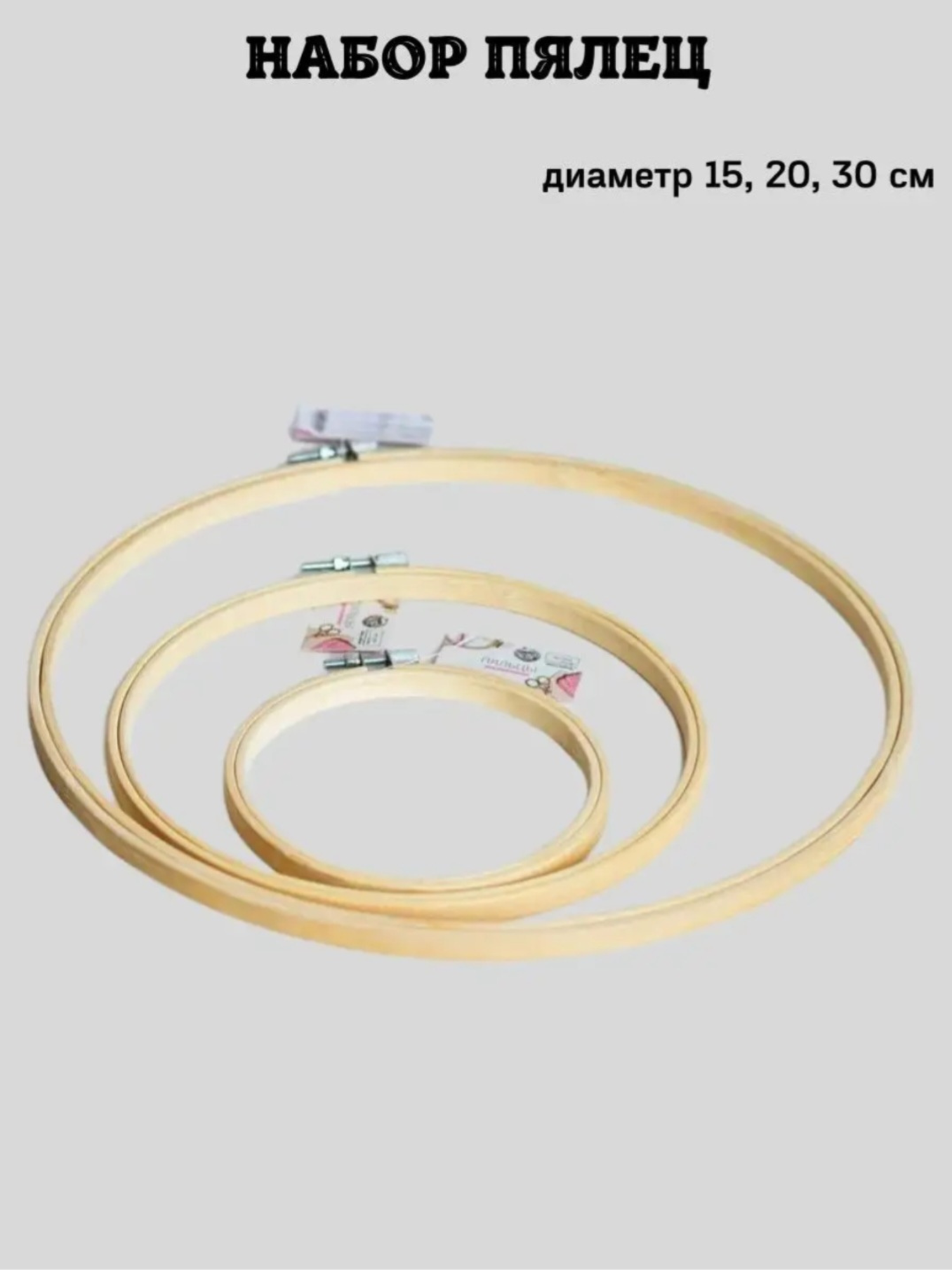 фото Пяльцы