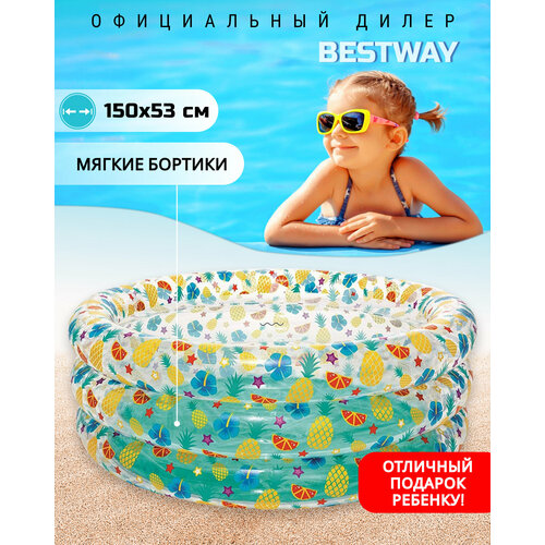 Бассейн надувной Bestway, 150х51 см, Тропические фрукты, 51045, 445 л