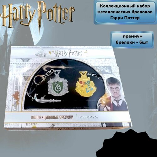 брелок wizarding world металл серый зеленый Брелок Wizarding World, серый, зеленый