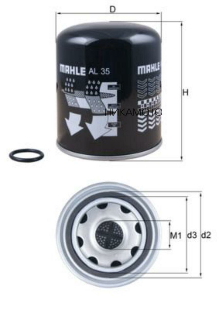 MAHLE AL35 Фильтр-осушитель воздуха AL 35 Z0322