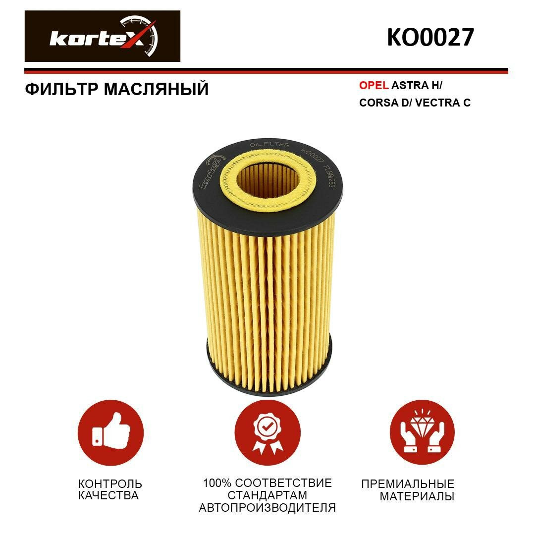 Фильтр масляный chevrolet aveo 1 4 08-/orlando/opel astra h/mokka 12- Kortex KO0027