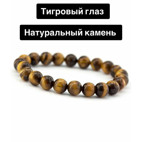 Браслет, 1 шт., размер 16 см, размер one size, диаметр 7 см, коричневый