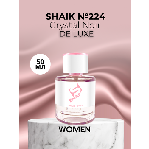 Парфюмерная вода Shaik №224 Crystal Noir 50 мл DE LUXE парфюмерная вода shaik 224 crystal noir 50 мл