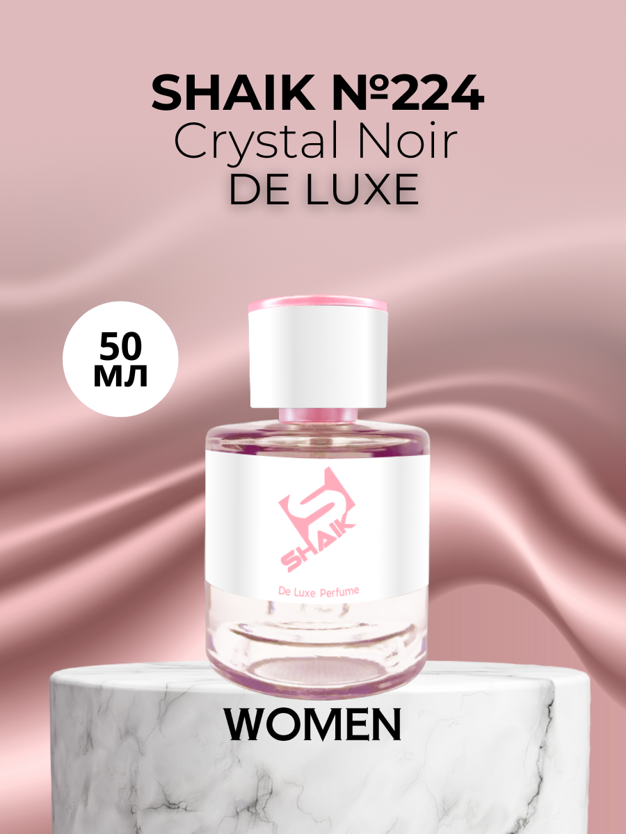 Парфюмерная вода Shaik №224 Crystal Noir 50 мл DE LUXE