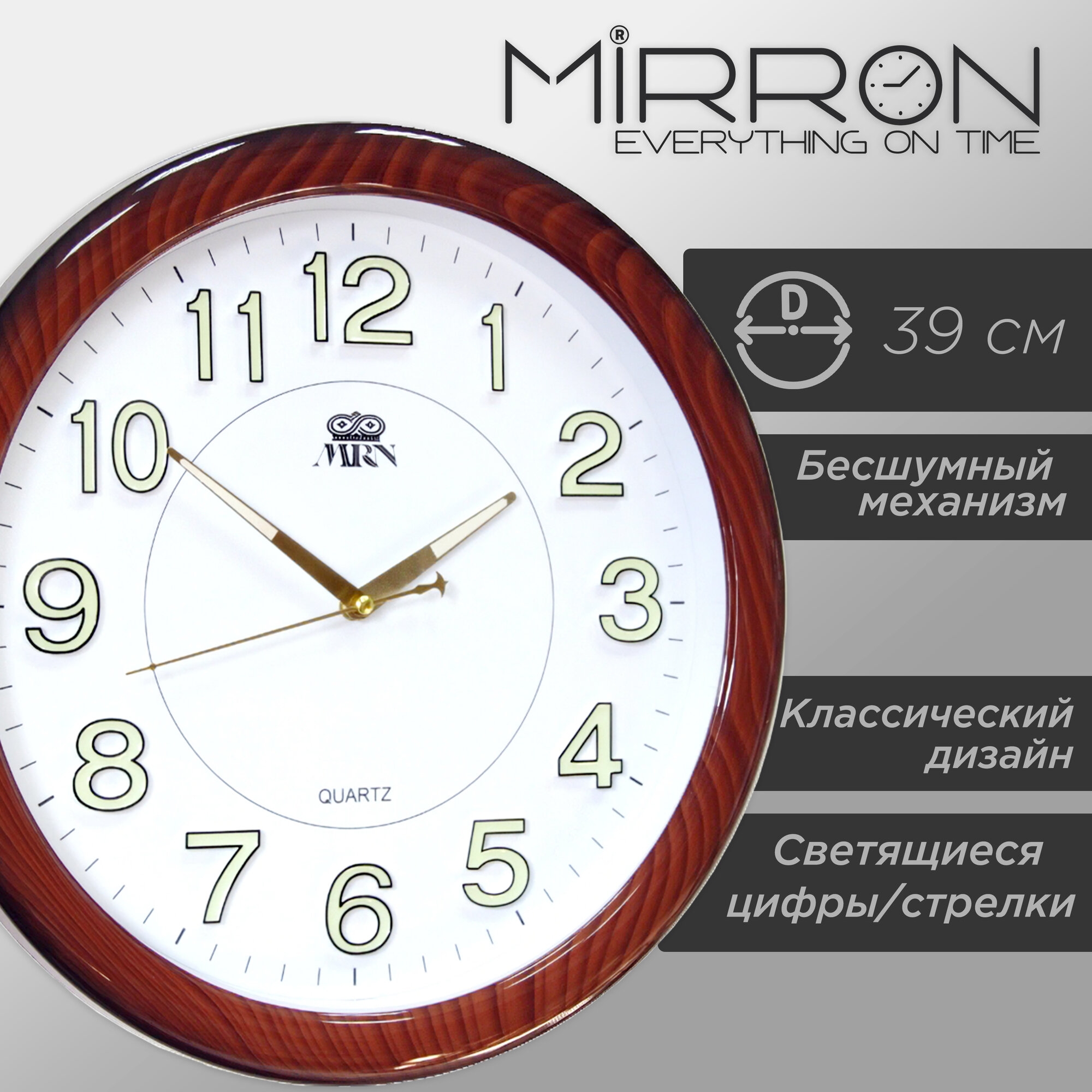 Настенные часы MIRRON P2257BM