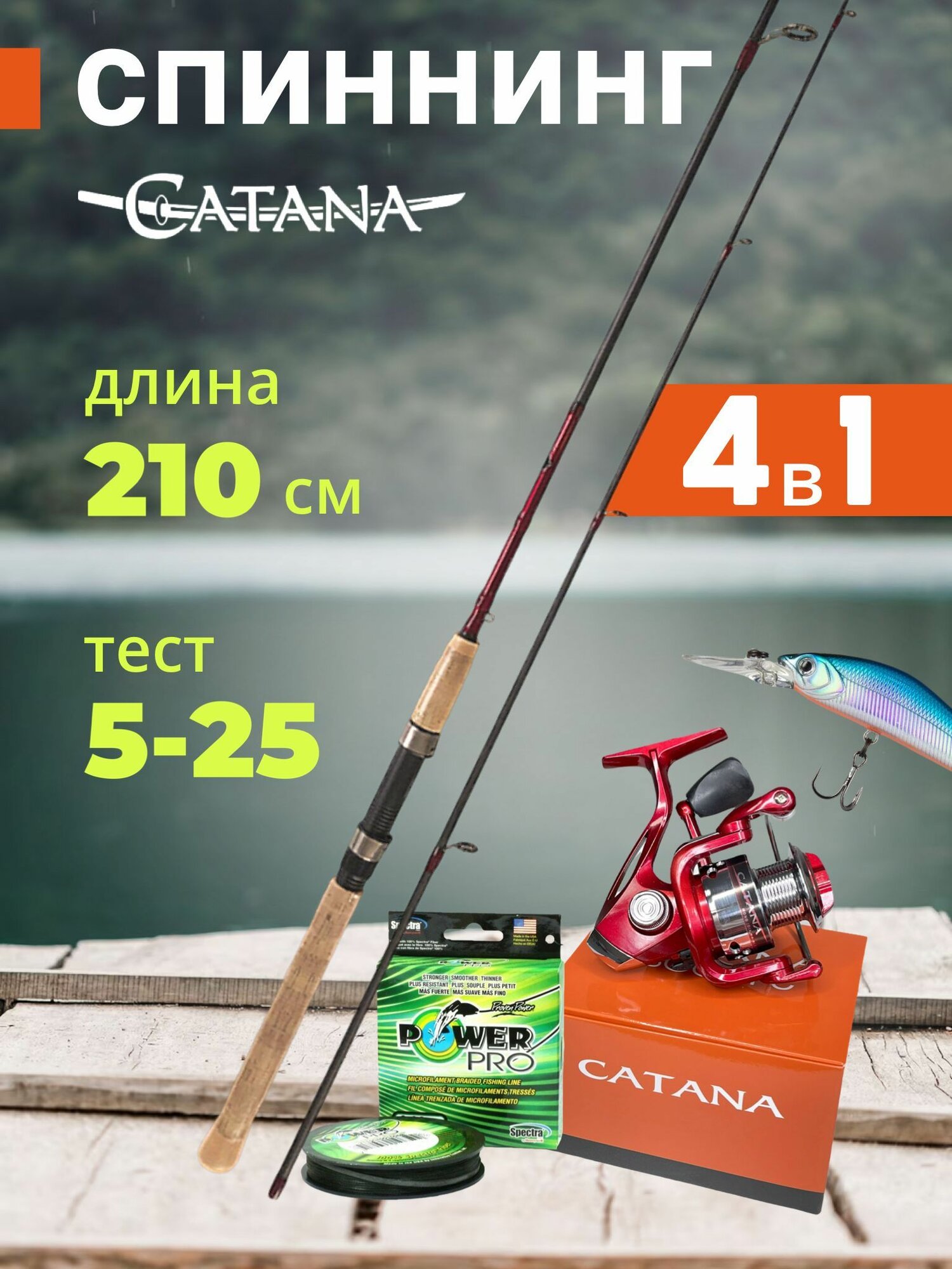 Спиннинг Shimano Catana BX, от 5 гр до 25 гр, 210 см.