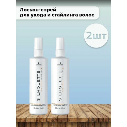 Набор 2шт Лосьон-спрей для ухода волос мягкой фиксации 2370₽