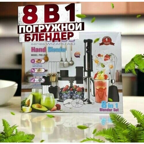 Погружной блендер 8в1 Многофункциональный блендер 630000₽