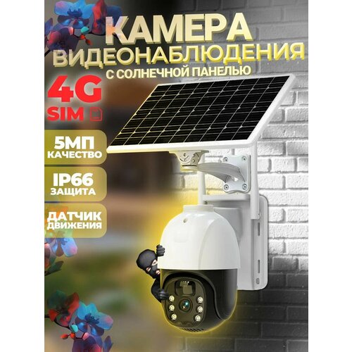 Камера видеонаблюдения 4G на солнечной батарее Solar Energy Alert PTZ Camera 4G 4K Q5BPRO