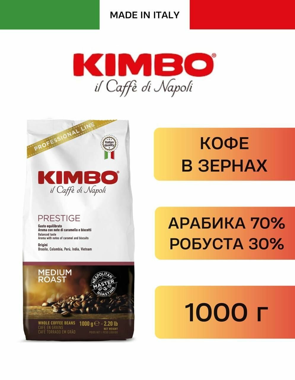 Кофе в зернах Kimbo - фото №16