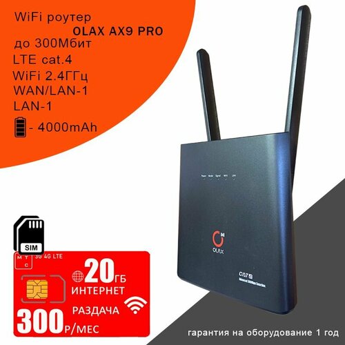 Wi-Fi роутер OLAX AX9 PRO black I АКБ 4000mAh + сим карта с интернетом и раздачей в сети мтс, 20ГБ за 300р/мес