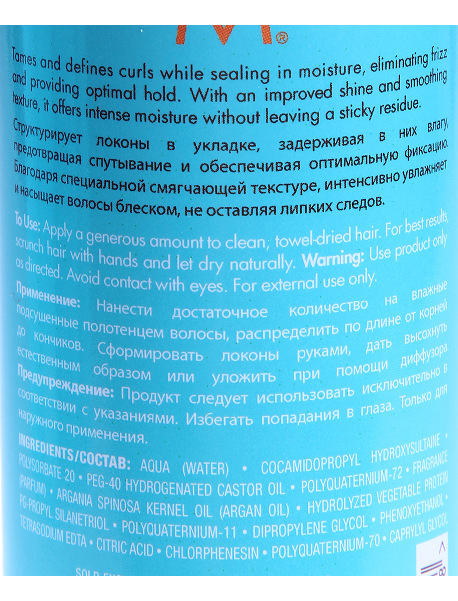 Moroccanoil Мусс-контроль для кудрявых волос 150мл (Moroccanoil, ) - фото №7