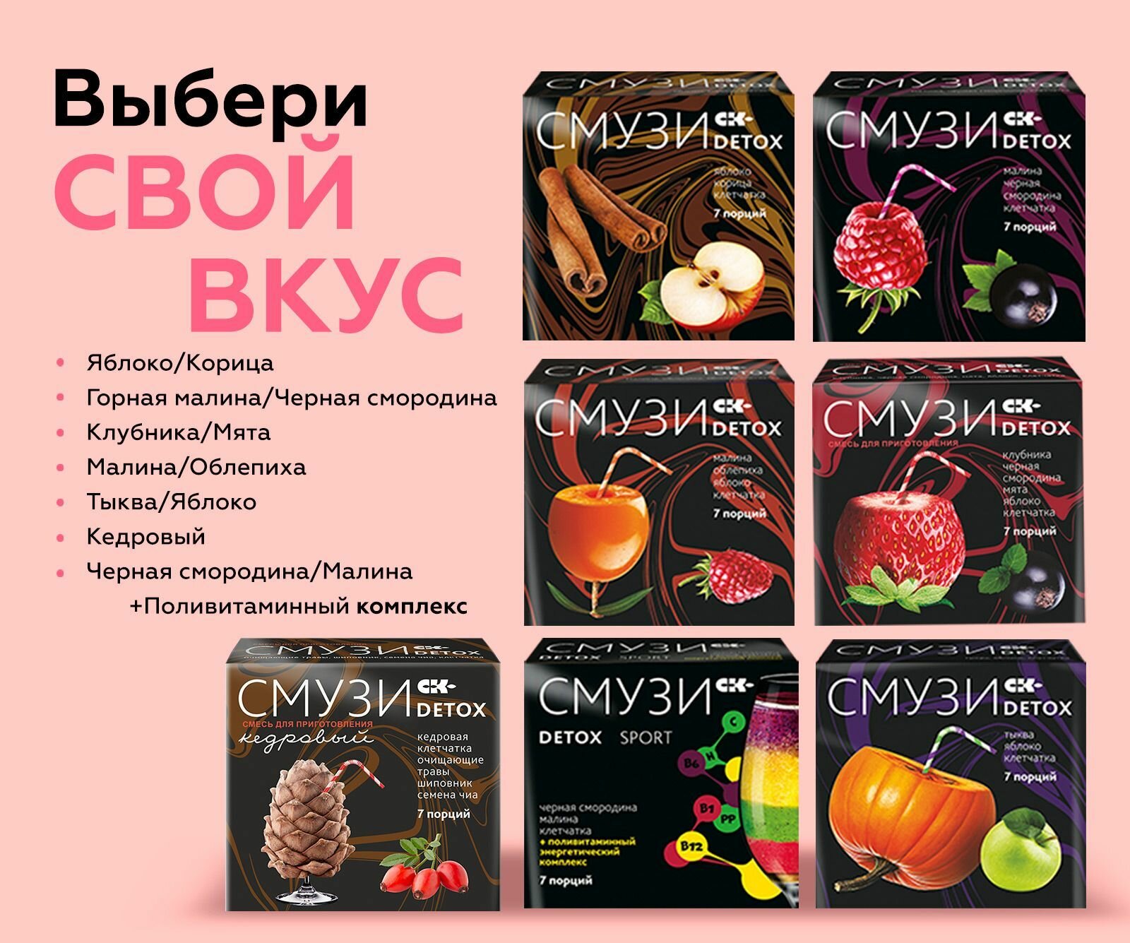 Сибирская клетчатка мята, клубника, чёрная смородина, яблоко 12 гр х 7 пакетиков (Сибирская клетчатка, ) - фото №15