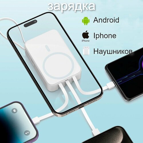 Портативный магнитный аккумулятор со встроенными проводами 5000 мАч 1200₽