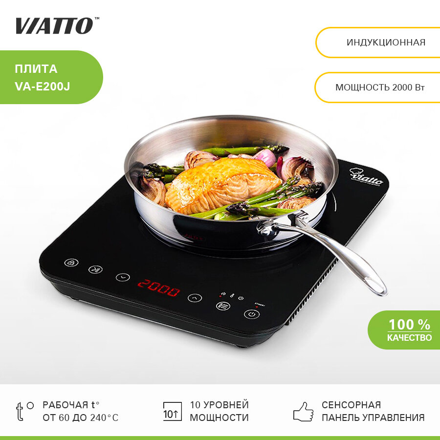 Плита индукционная настольная Viatto VA-E200J. Варочная поверхность. Плитка электрическая