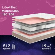 Матрас анатомический на кровать Lite Flex Soul 160х200