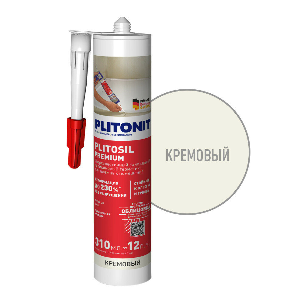 фото Герметик силиконовый затирка Plitonit PlitoSil Premium кремовый 310 мл