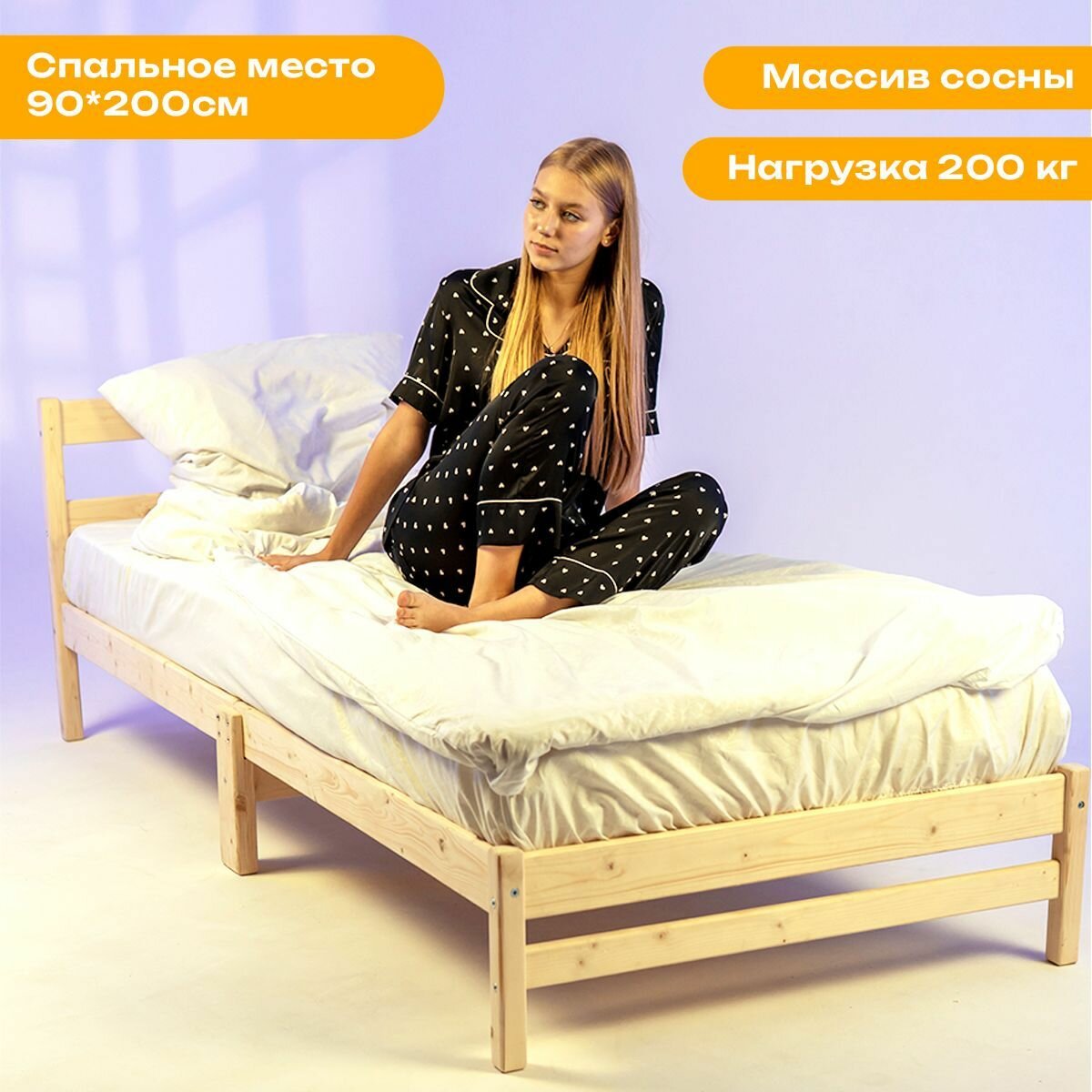 Кровать деревянная из массива сосны, 90х200 см, односпальная