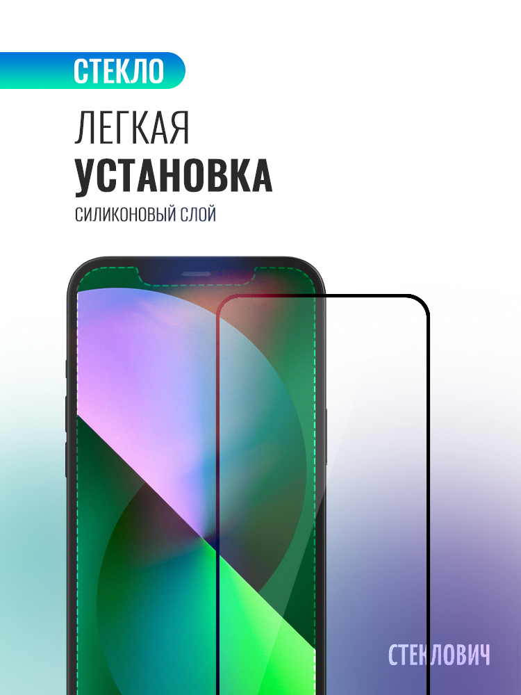Комплект 3 шт. Защитное стекло для Xiaomi Redmi 12 с черной рамкой, стеклович — фото 1