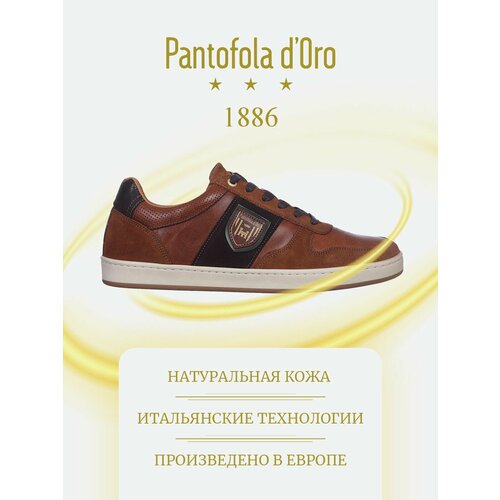 фото Кроссовки pantofola d'oro, размер 44, коричневый
