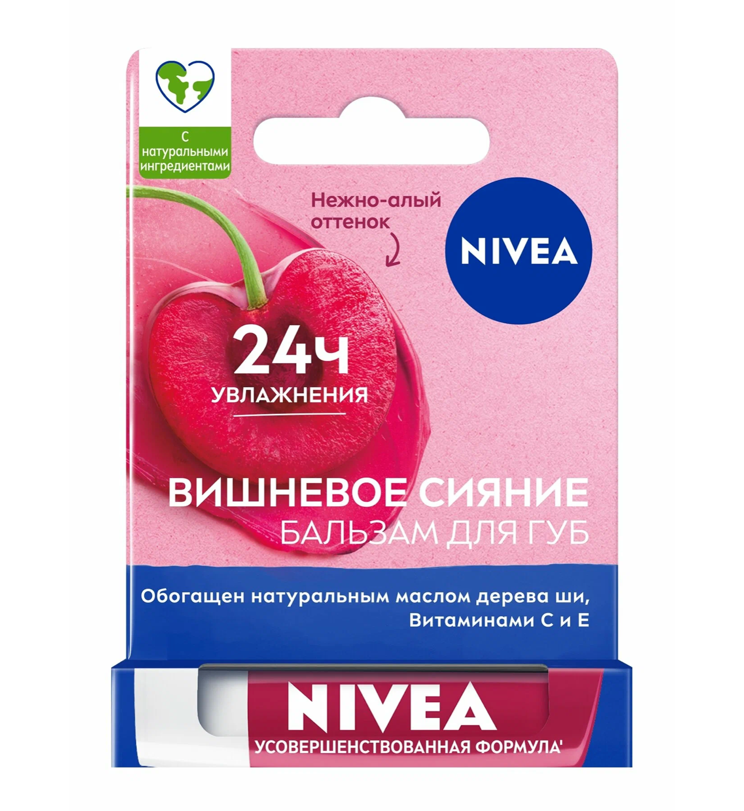 Нивея / Nivea - Бальзам для губ Вишневое сияние 24ч увлажнения 4,8 г