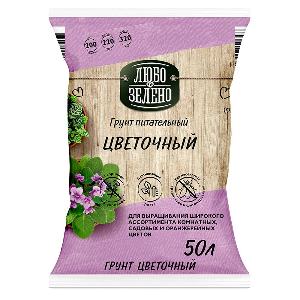 Почвогрунт Любо Зелено для цветов 50 л