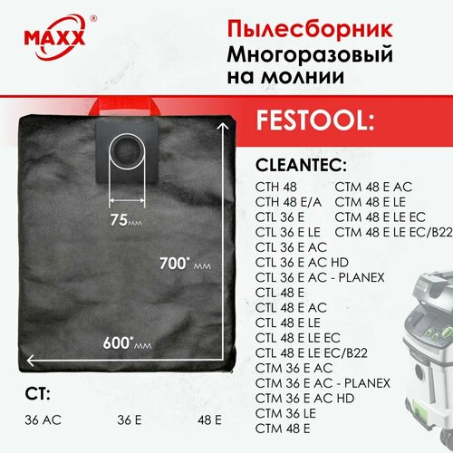 Мешок - пылесборник многоразовый на молнии для пылесоса Festool CT CTL CTM 36 48 1260₽