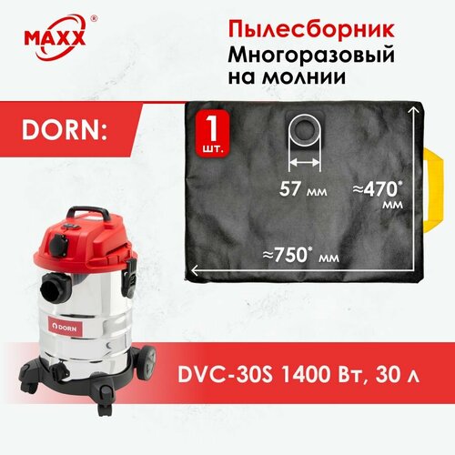 Мешок - пылесборник многоразовый на молнии для пылесоса DORN DVC-30S 1400 Вт 30 л 1050₽