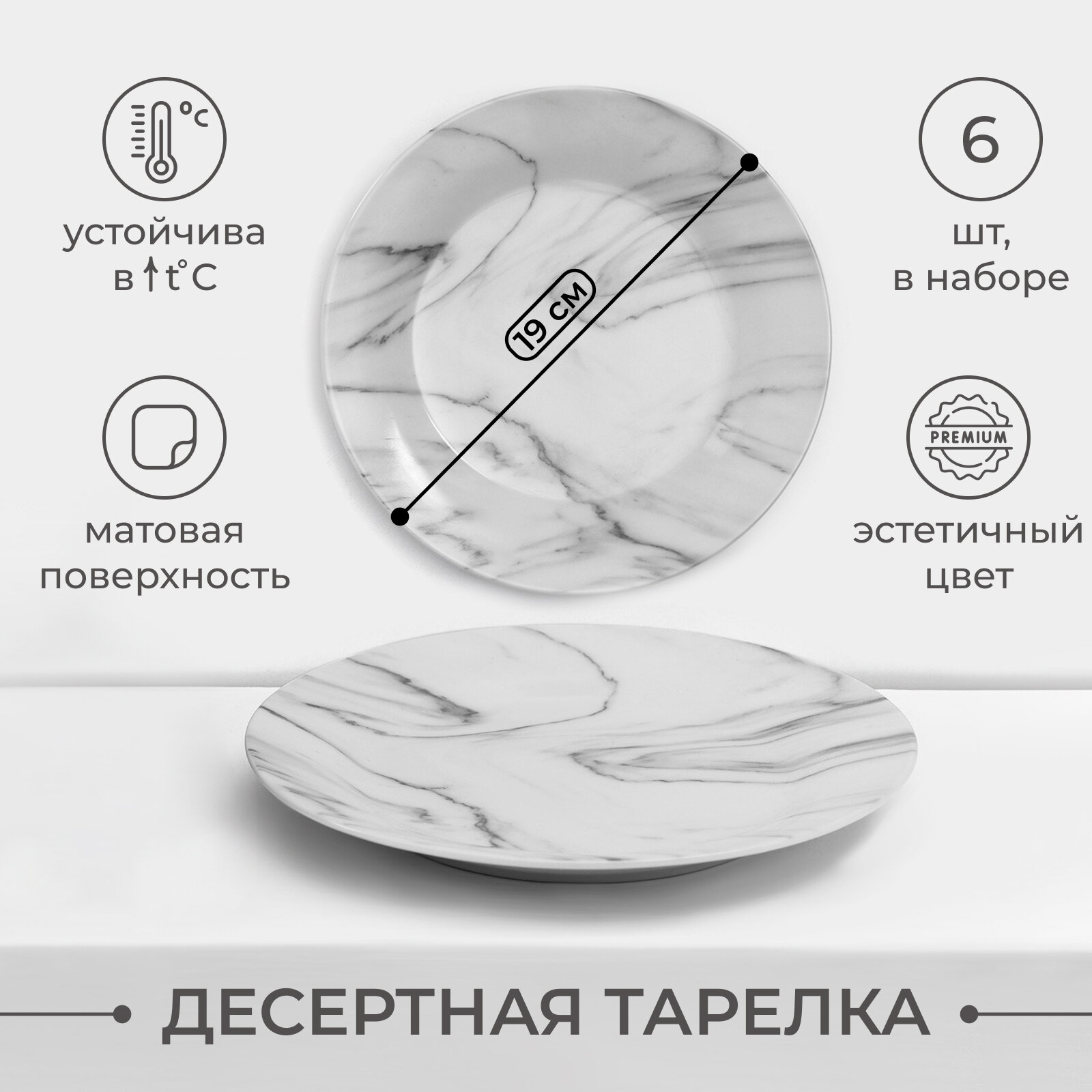 Набор посуды Подарочный Доляна «Мрамор», 24 предмета: тарелки d=19/21/24 см, чайная пара 200 мл, керамика, серый — фото 1
