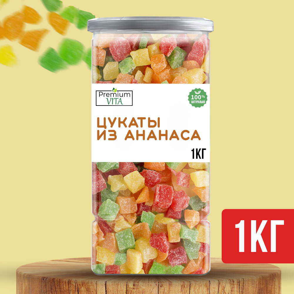 Premium VITA Цукаты из ананаса кубики 1 кг