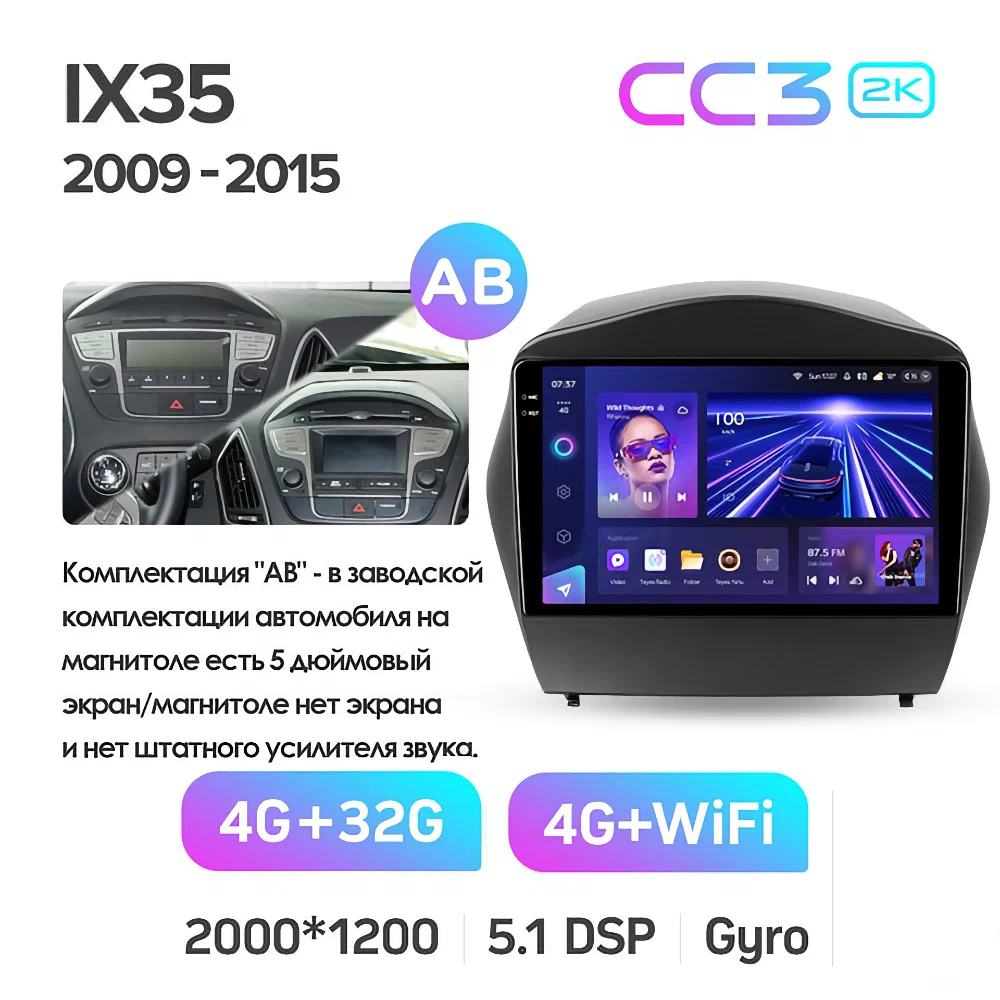 Магнитола Teyes CC3 2K-display "AB" Hyundai IX35 2009-2015