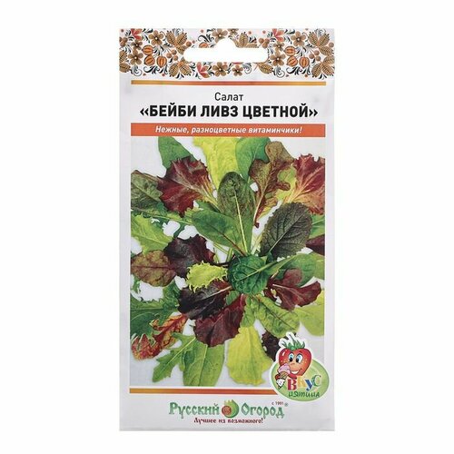 Семена Салат листовой Бейби Ливз цветной смесь, ц/п, 3 г ( 1 упаковка )