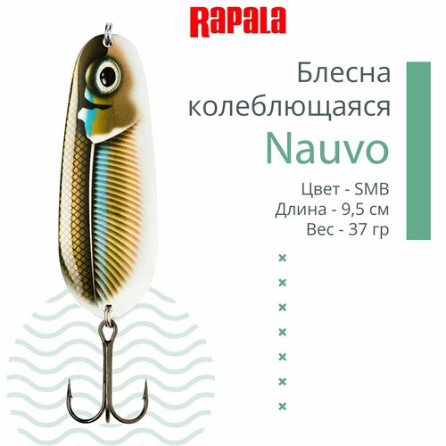 блесна для рыбалки колеблющаяся rapala nauvo 37 snry Блесна для рыбалки колеблющаяся RAPALA Nauvo 37 /SMB