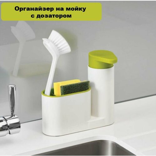 Кухонный диспенсер дозатор органайзер 3 в 1 510₽