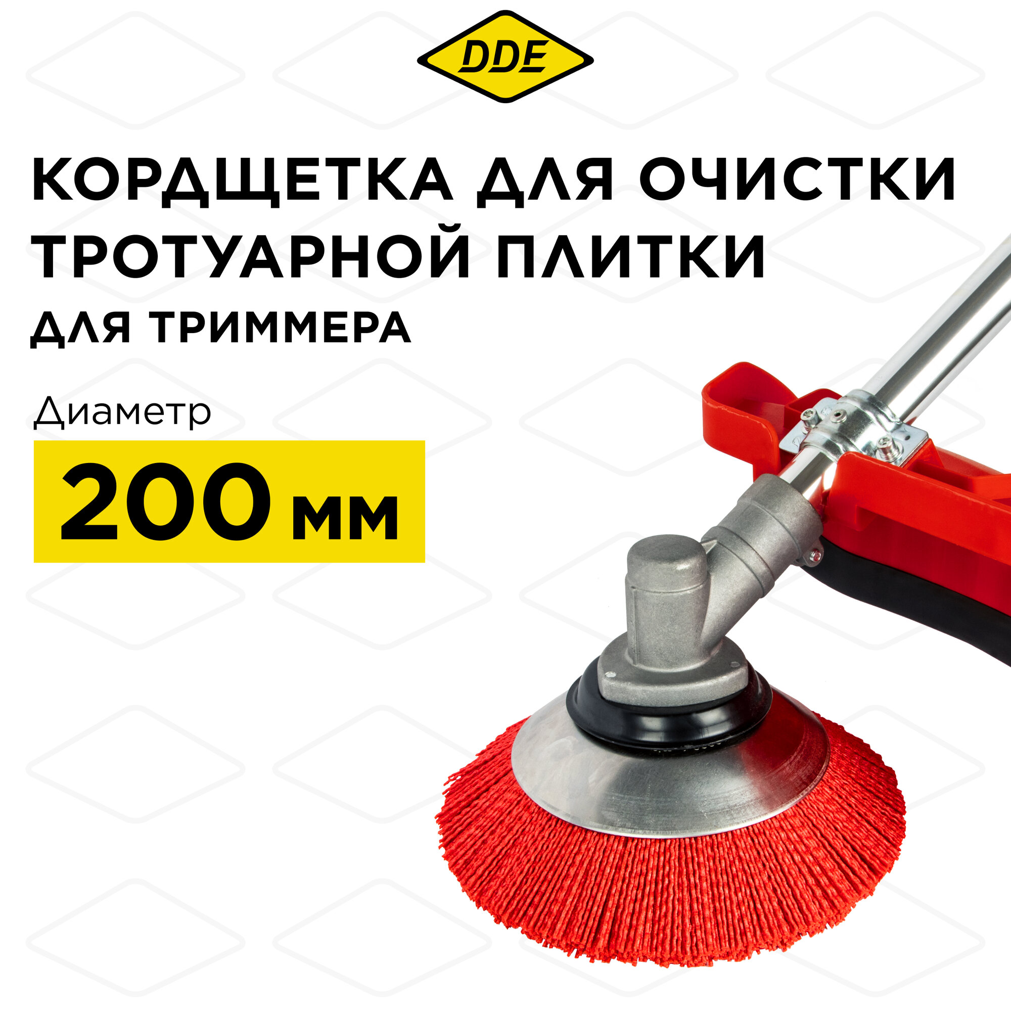 Кордщетка для триммера DDE пластиковая 200 * 20/254 мм