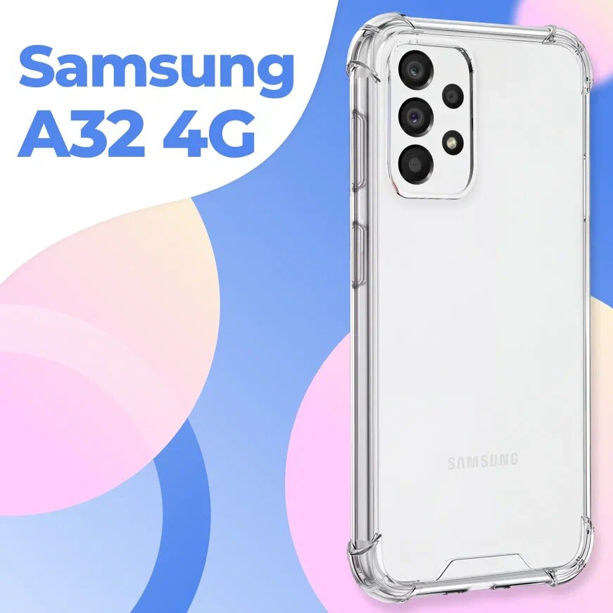 Прозрачный противоударный чехол для телефона Samsung Galaxy A32 4G / Ударопрочный силиконовый чехол на Самсунг Галакси А32 4Г с защитой углов