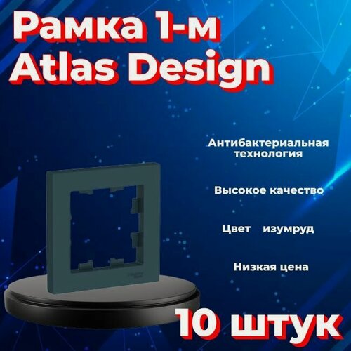 Изображение товара Рамка Systeme Electric Atlas Design одинарная для розеток и выключателей изумруд ATN000801 - 10 шт.
