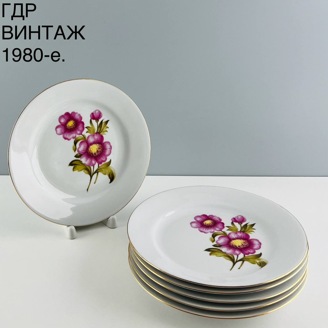 фото Винтажные десертные тарелки "Розовый букет". Набор 6 шт. Фарфор Kahla. ГДР, 1980-е.