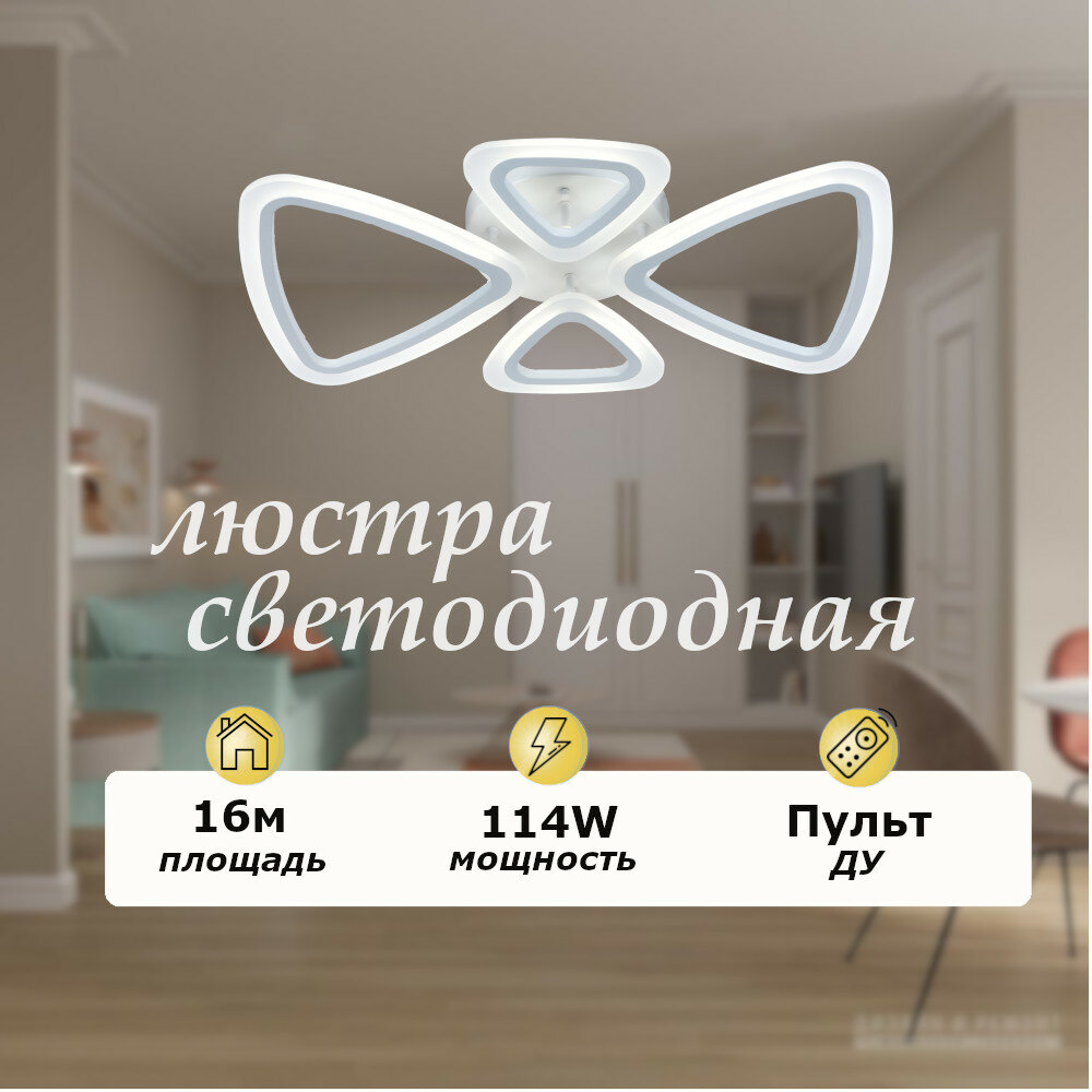 фото Люстра потолочная светодиодная с пультом 76W треугольники, кофе