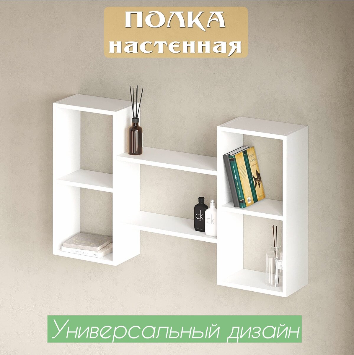 фото Полка настенная 3 Белая