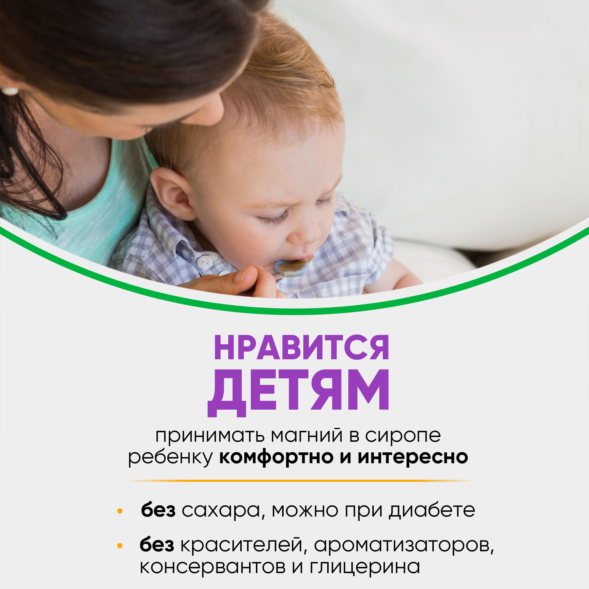 Картинки Магний для детей/магний в6/витамины для детей, сироп без сахара 150 мл