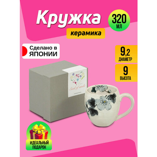 Кружка керамическая 125х92х9 см 320 мл 2379₽