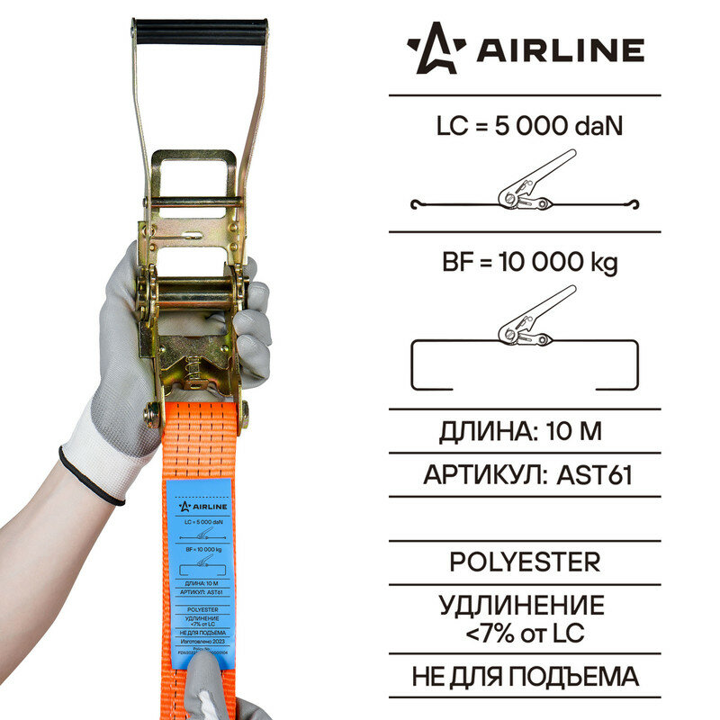 Ремень крепления груза с храповиком, кольцевой AIRLINE 10 т, 10 м (AST61)